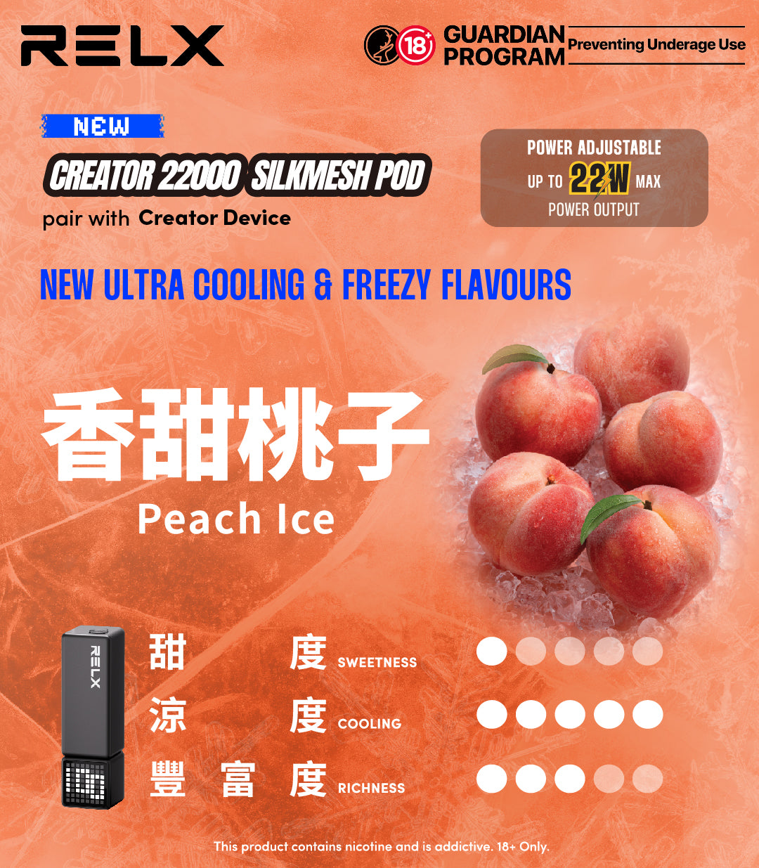 悅刻積木 RELX Creator 22000 主機｜22,000口續航＋SilkMesh科技｜Avant Vape