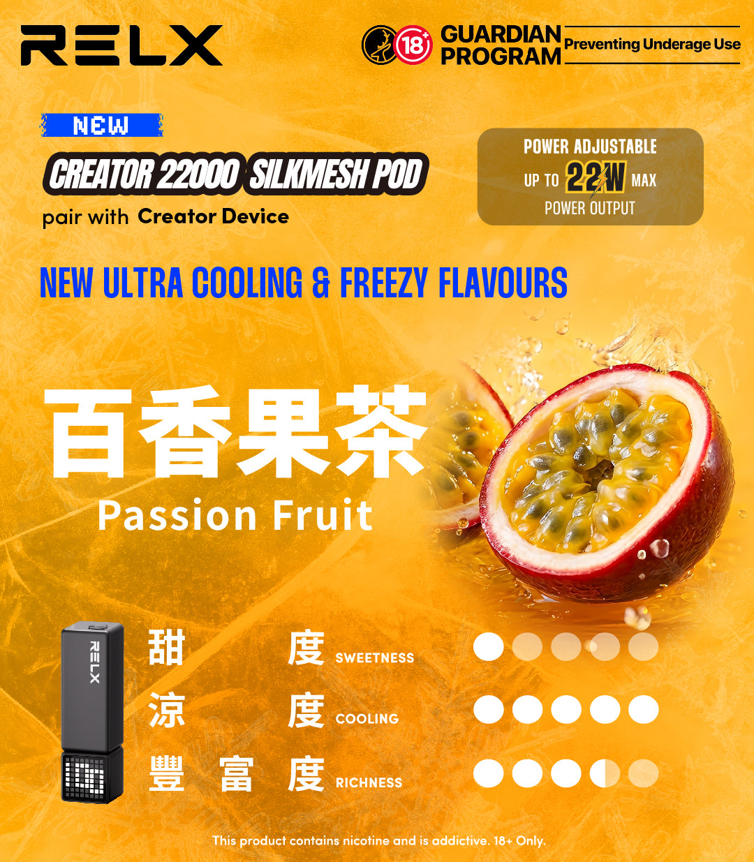 悅刻積木 RELX Creator 22000 主機｜22,000口續航＋SilkMesh科技｜Avant Vape