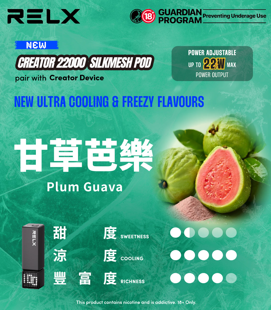 悅刻積木 RELX Creator 22000 主機｜22,000口續航＋SilkMesh科技｜Avant Vape